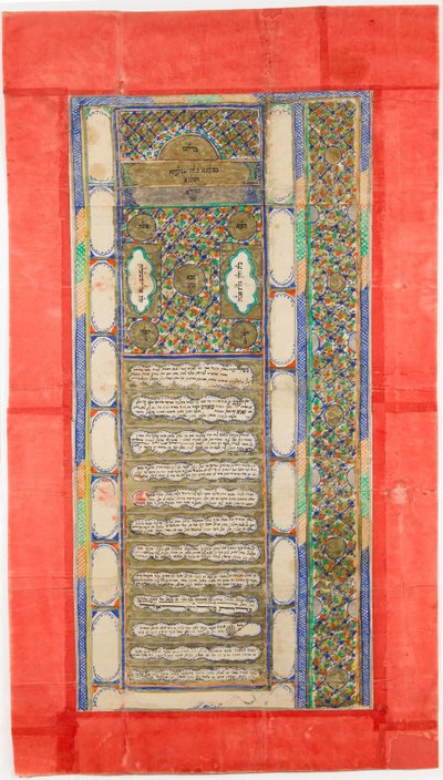 فنان ومجهول غير معروف - عقد الزواج (2739991) بواسطة غير معروف غير معروف